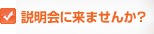 個人情報の収集