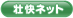 壮快ネット