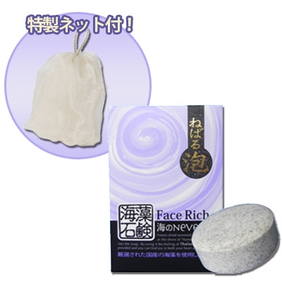 海のNever-ri石鹸　Face Rich 