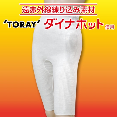 ほっかぽっか遠赤パンツ