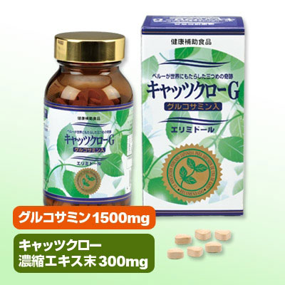 キャッツクローG 