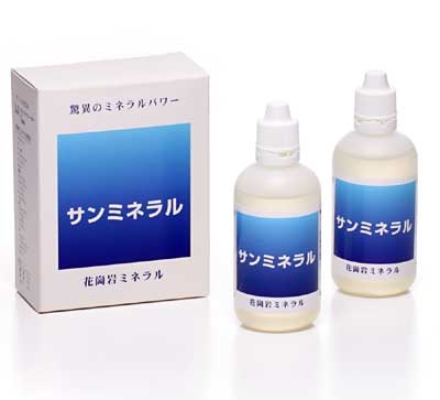  サンミネラル 
