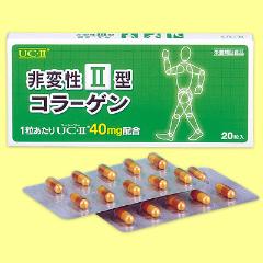 非変性II型コラーゲン