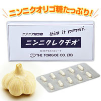 ニンニクレクチオ