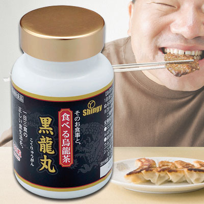 食べる烏龍茶「黒龍丸」